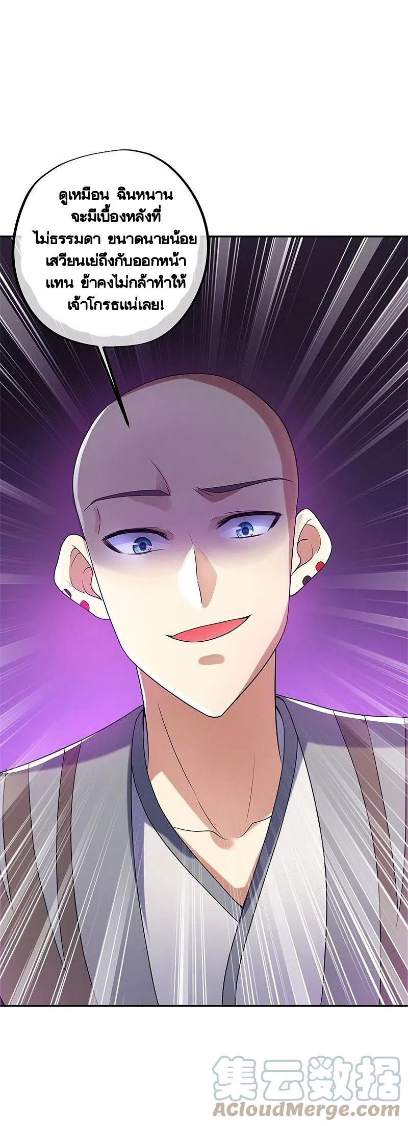 peerless battle spirit ตอนที่ 414 หน้า 41