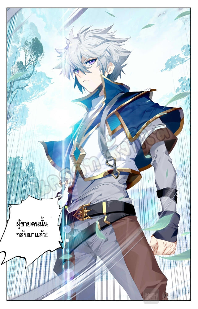 Absolute resonance ตอนที่ 26 หน้า 8