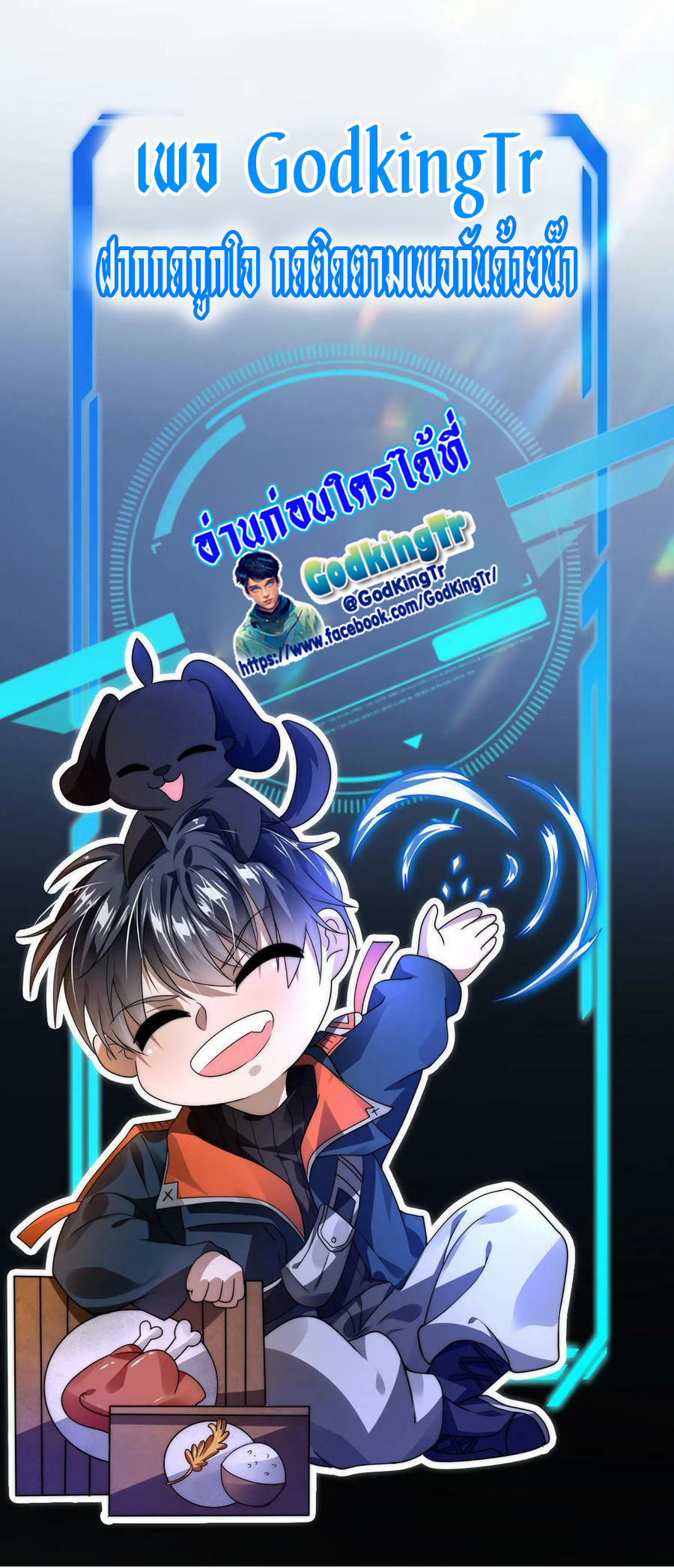 ระบบห้วงมิติกับการกักตุนเนื้อหมู 1 หมื่นตันก่อนวันสิ้นโลก ตอนที่ 103 หน้า 24