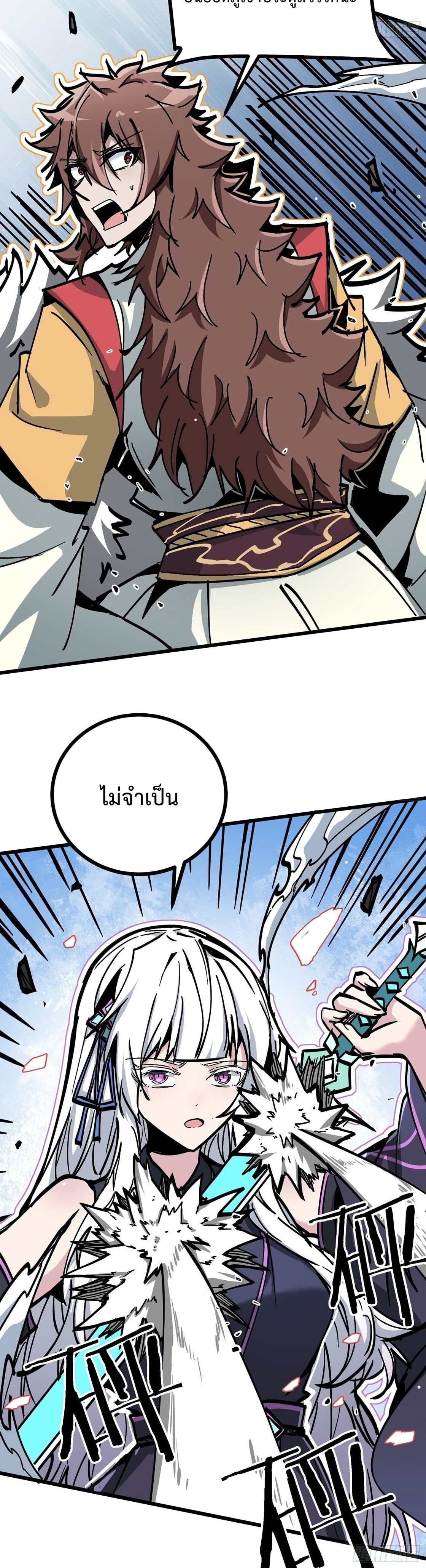 ซวยชะมัด ดันมาเกิดเป็นตัวร้ายในเกมซะได้ ตอนที่ 7 หน้า 15