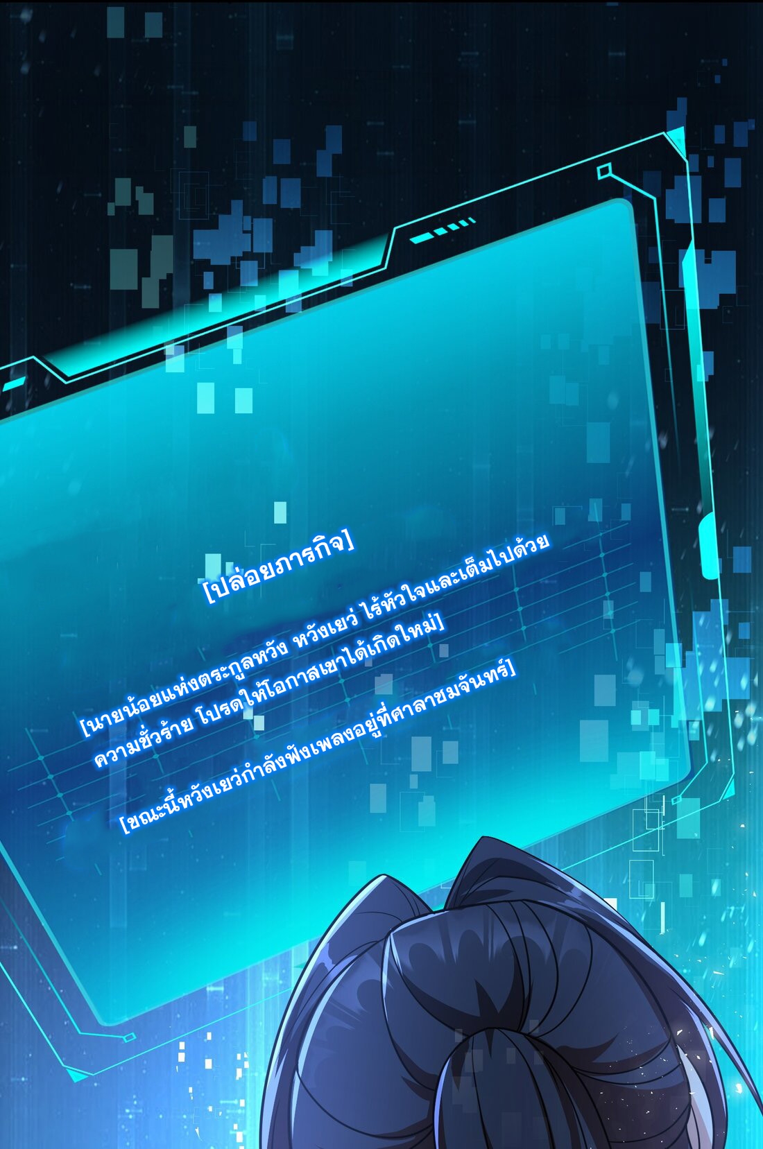 ได้โปรด ข้าไม่อยากตกหลุมรักอาจารย์ของข้าเลยจริงๆ (จีนตัดจบ) ตอนที่ 10 หน้า 38