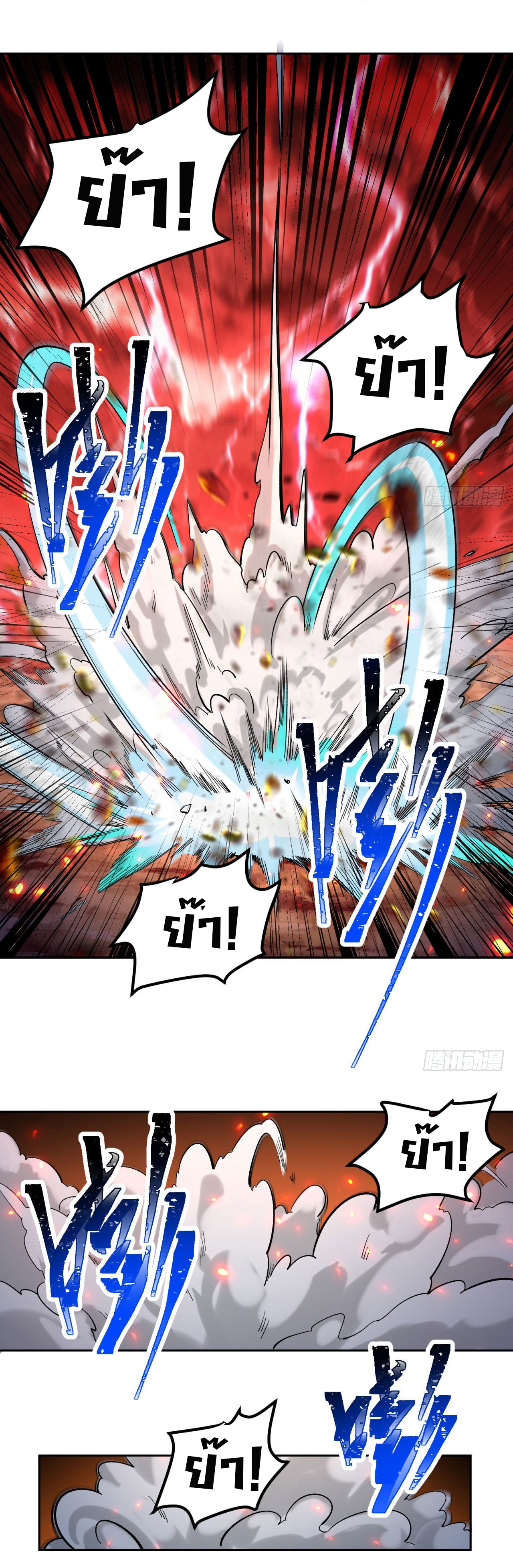 The Beta Server For A Thousand Years-ฉันถูกขังอยู่ในเซิร์ฟเวอร์เบต้ามาถึงพันปี ตอนที่ 1 หน้า 9