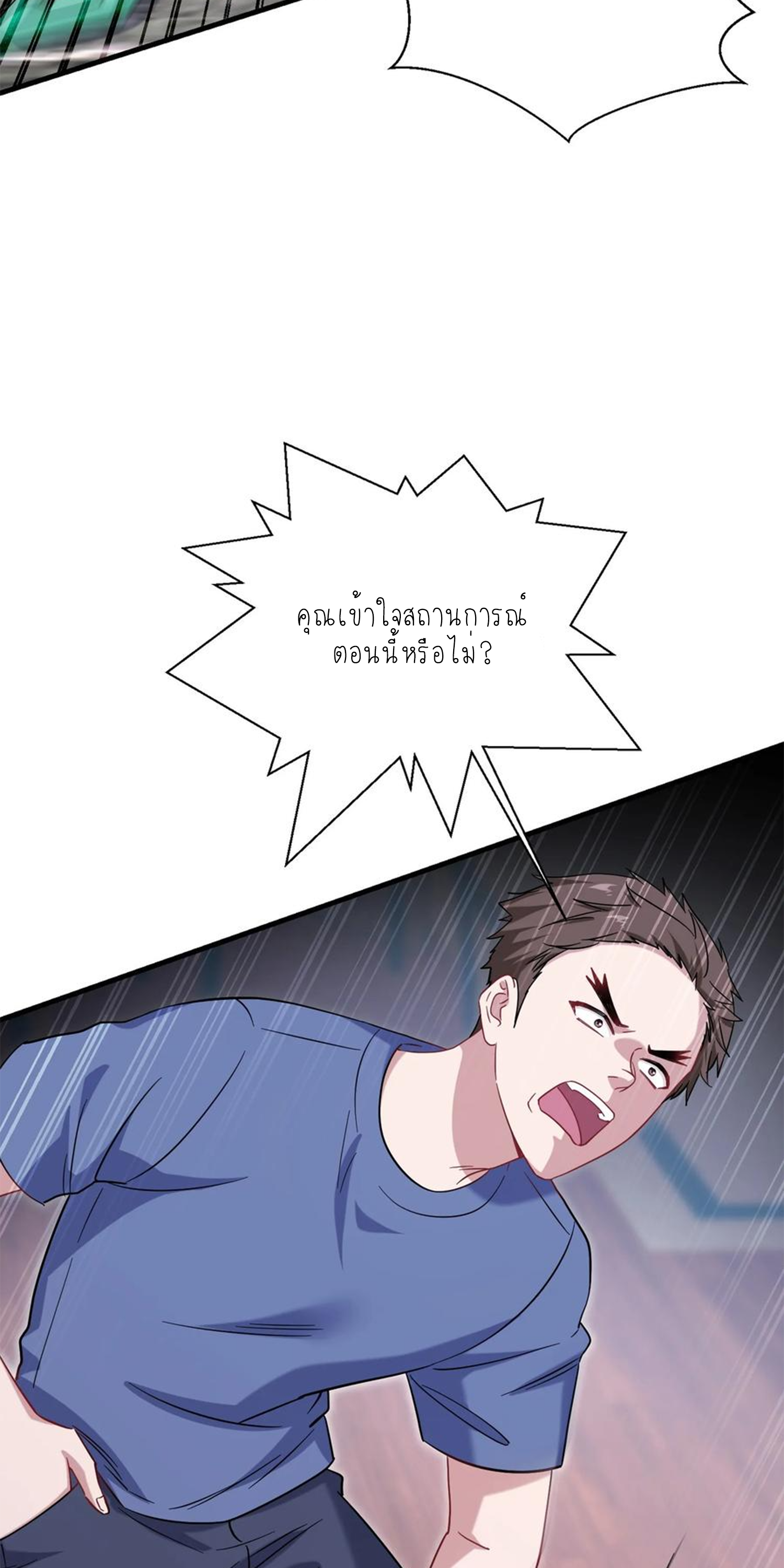 ผมไปเกาะสาวสวยกิน, แต่ตอนนี้ฉันเป็นคนร่ำรวยแล้ว~ ตอนที่ 124 หน้า 48