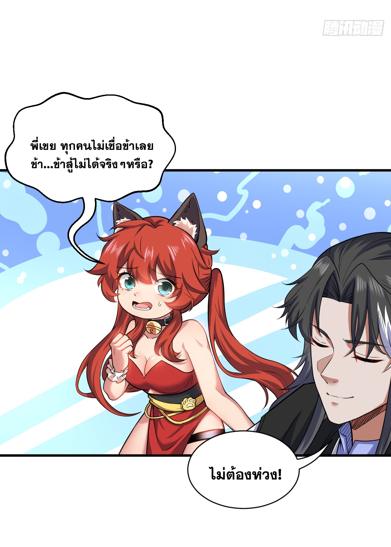 ข้าอยู่อย่างสันโดษมากว่า 100,000 ปี (ทันจีน) ตอนที่ 96 หน้า 46