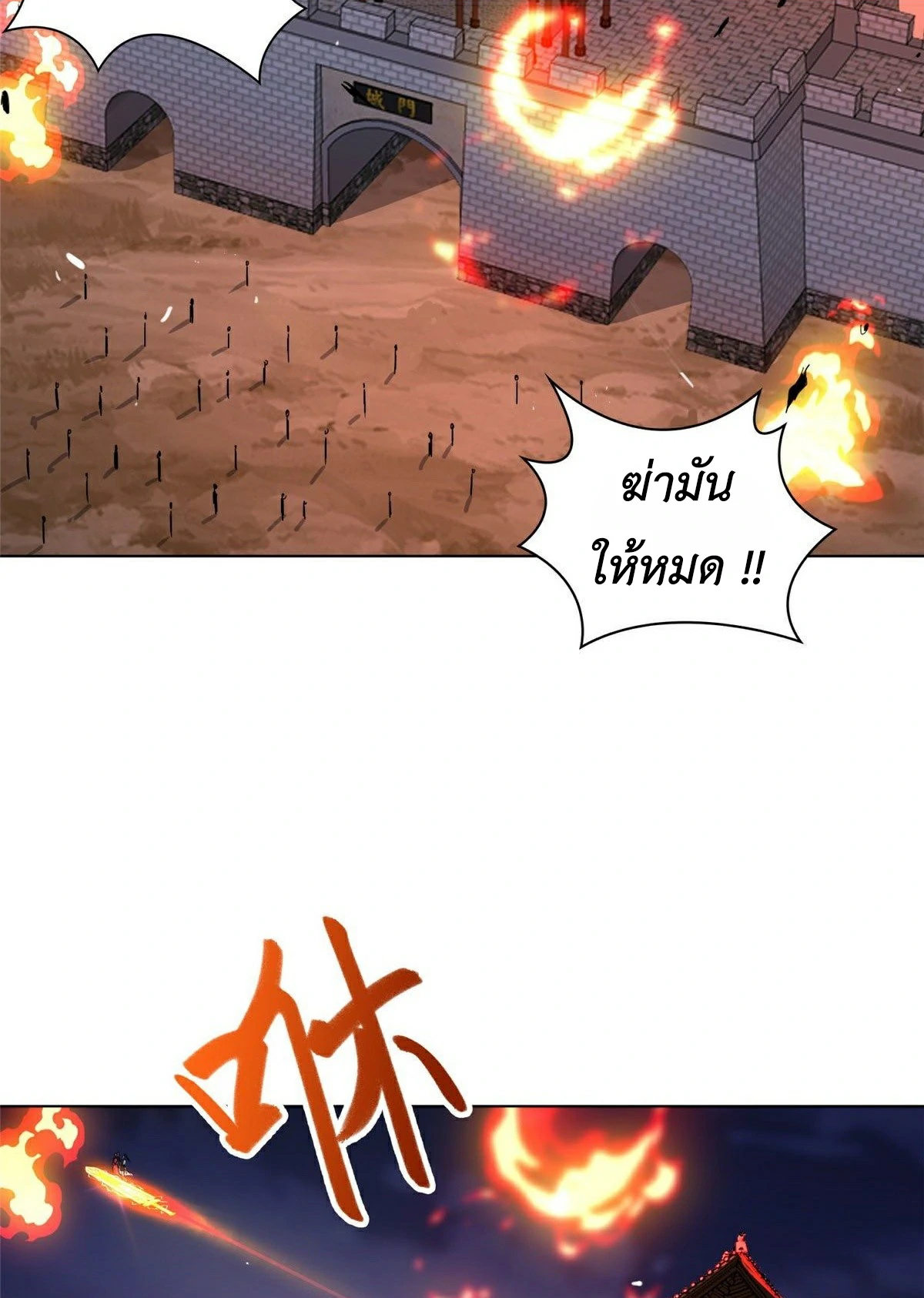 (ชนจีน) Dragon Master (จูหมิง นักรบเซียนมังกร) ตอนที่ 22 หน้า 27