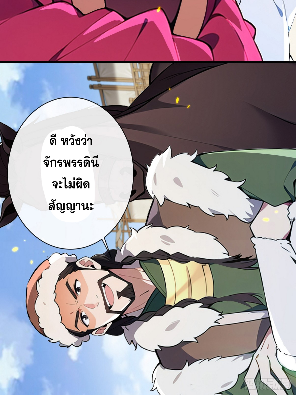 ระบบตัวเอก : ใต้หล้าแห่งนี้ข้าเป็นใหญ่ ตอนที่ 5 หน้า 32
