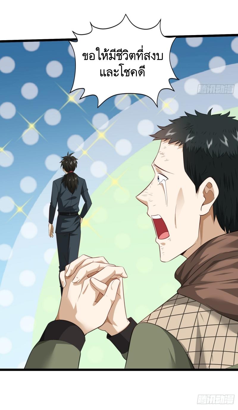 THE FIRST ORDER ตอนที่ 200 หน้า 15