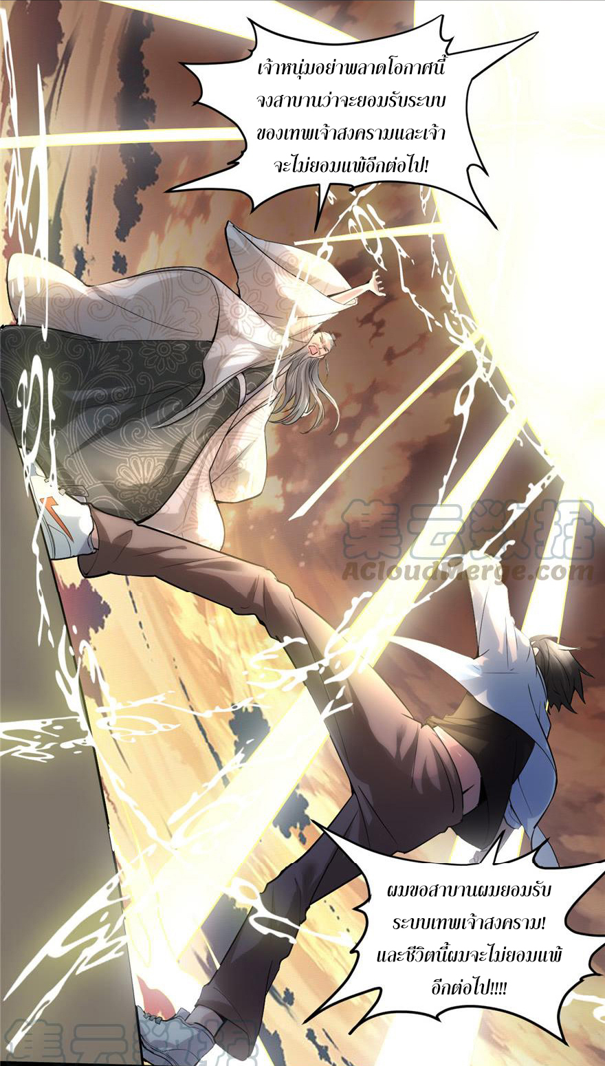 I might be a fake fairy ตอนที่ 1 หน้า 29