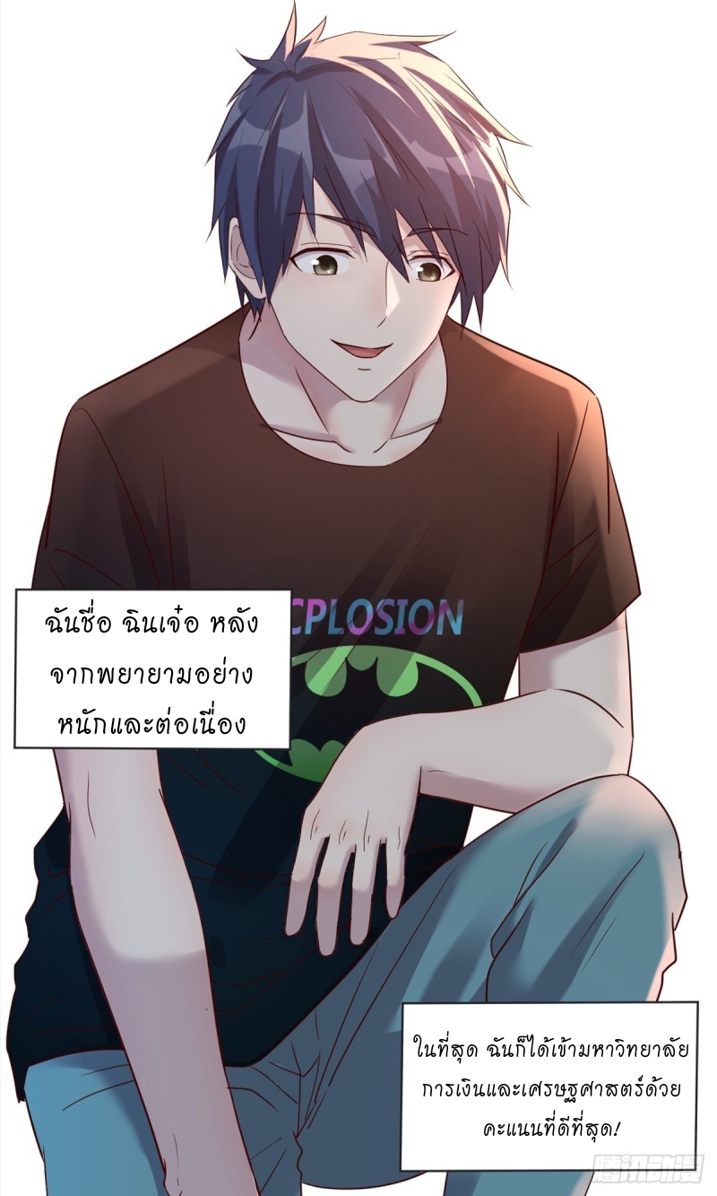 My sister is a famous star – พี่สาวฉันเป็นดาราดัง ตอนที่ 1 หน้า 5