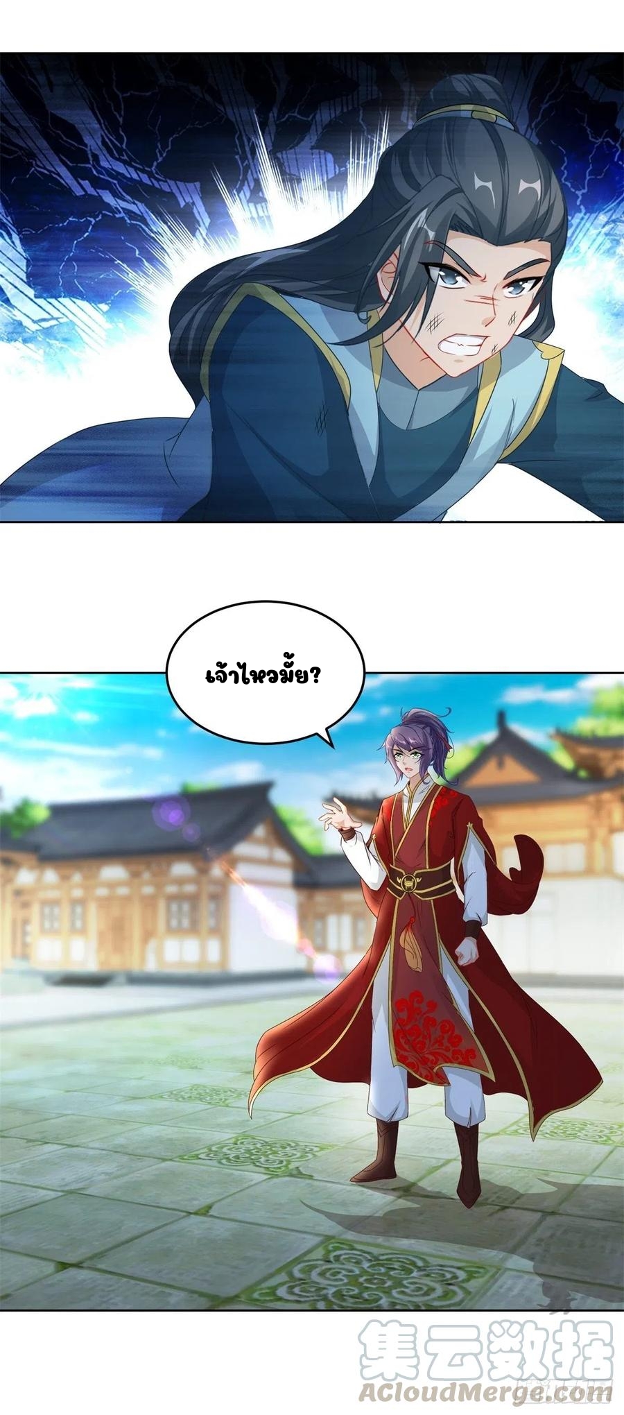 จักรพรรดิวิญญาณศักดิ์สิทธิ์ (ทันจีน) ตอนที่ 79 หน้า 7