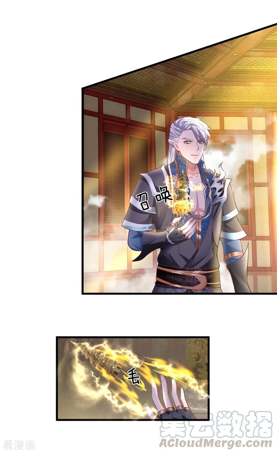 Shura Sword Sovereign ตอนที่ 52 หน้า 14