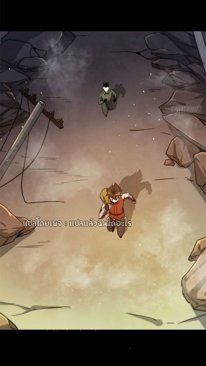 รูเล็ตเวิลด์ สุ่มไอเทมเอาชีวิตรอด ตอนที่ 60 หน้า 28