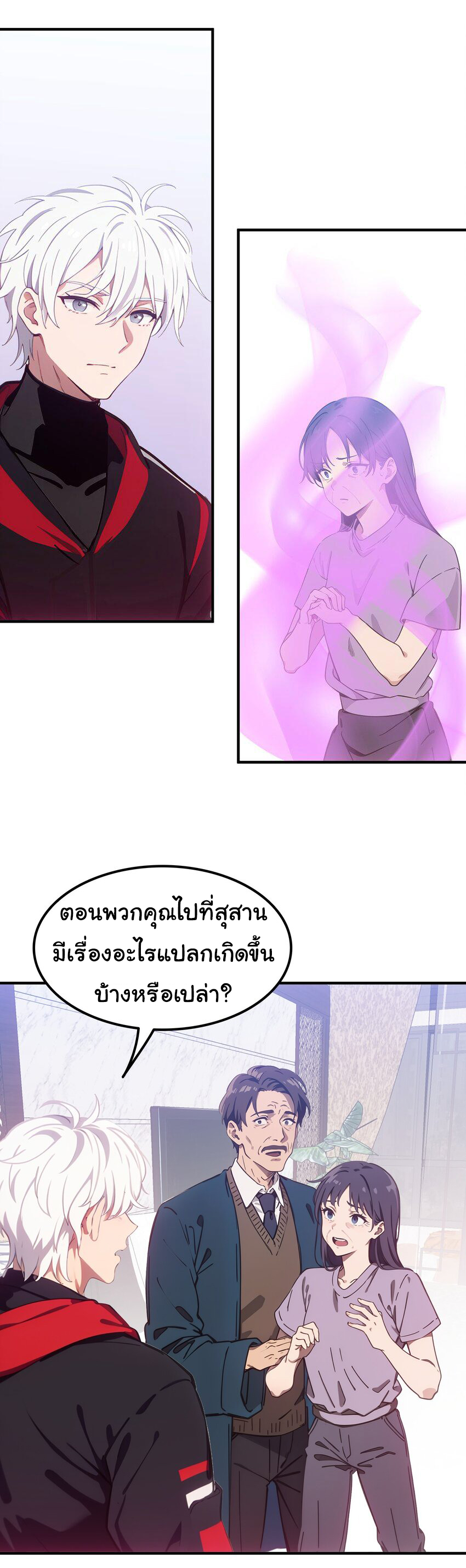 คำสั่งราชามังกร! ตอนที่ 47 หน้า 18