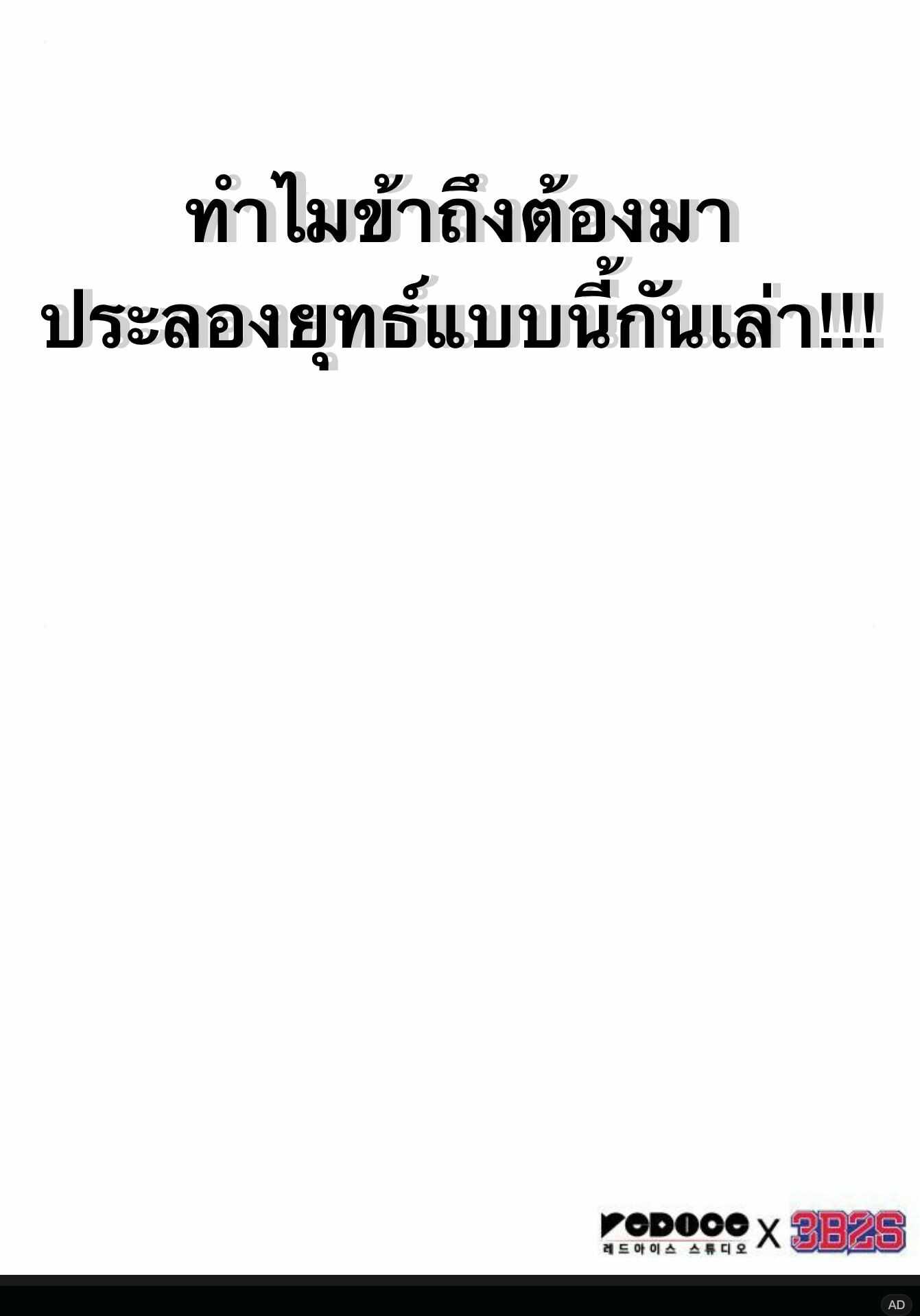 จอมยุทธ์อัจฉริยะผู้จำได้ทุกสรรพสิ่ง(The Martial Genius Who Remembers Everything) ตอนที่ 5 หน้า 28