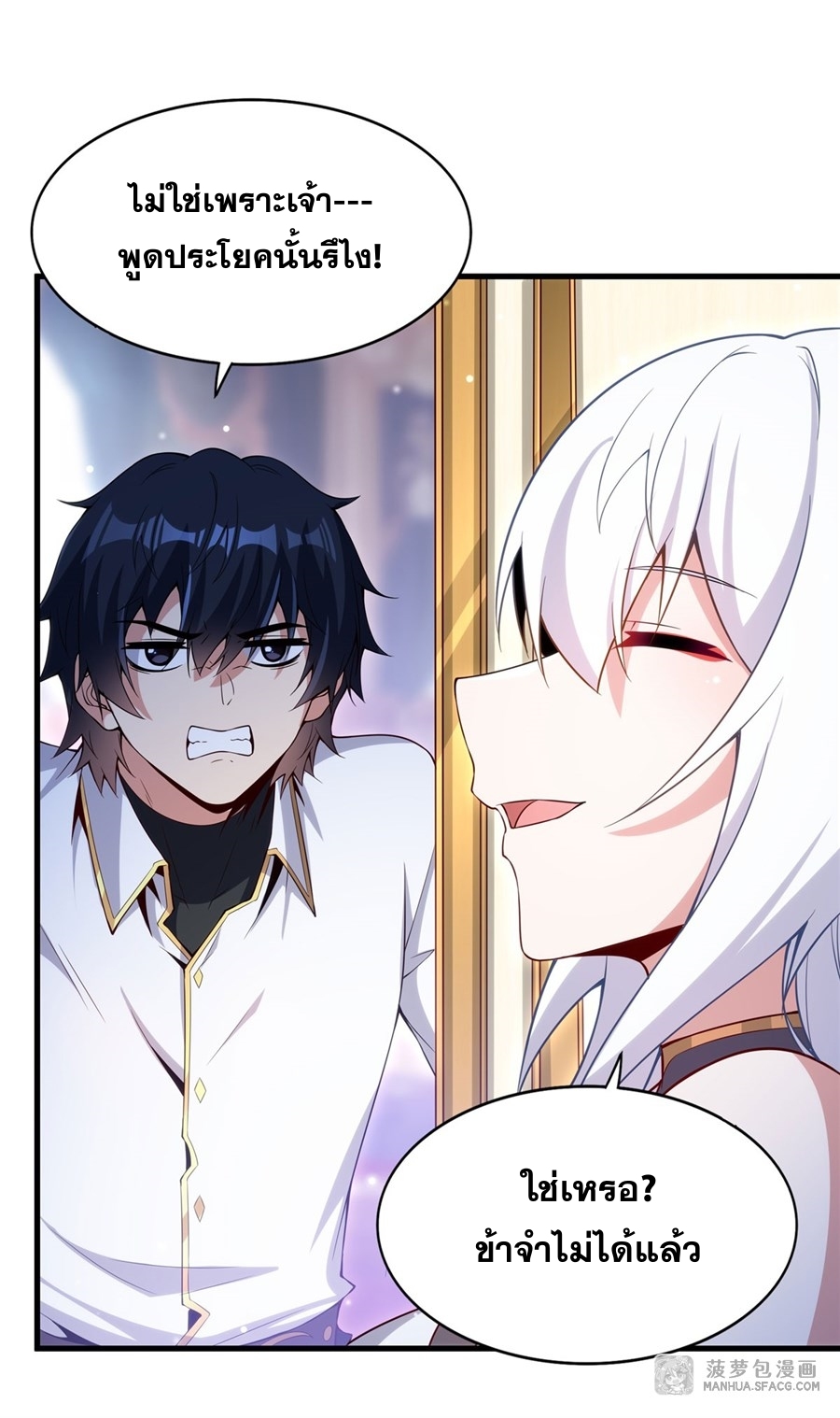 Shut Up, Evil Dragon! หุบปากซะยัยมังกรร้ายข้าไม่อยากมีลูกกับเจ้าอีกแล้ว ตอนที่ 13 หน้า 37