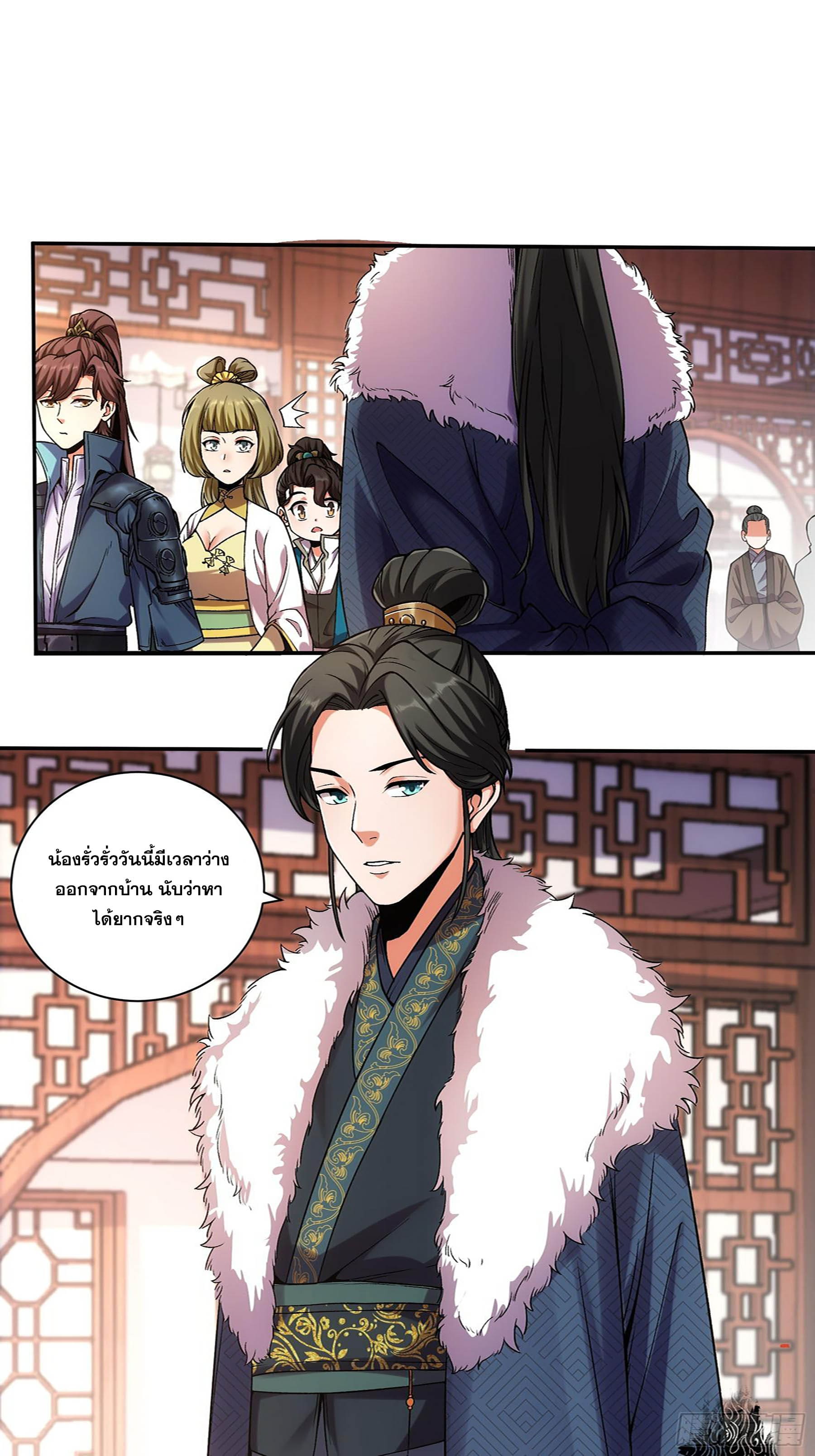 หาญท้าชะตาฟ้า ปริศนายุทธจักร ตอนที่ 22 หน้า 21