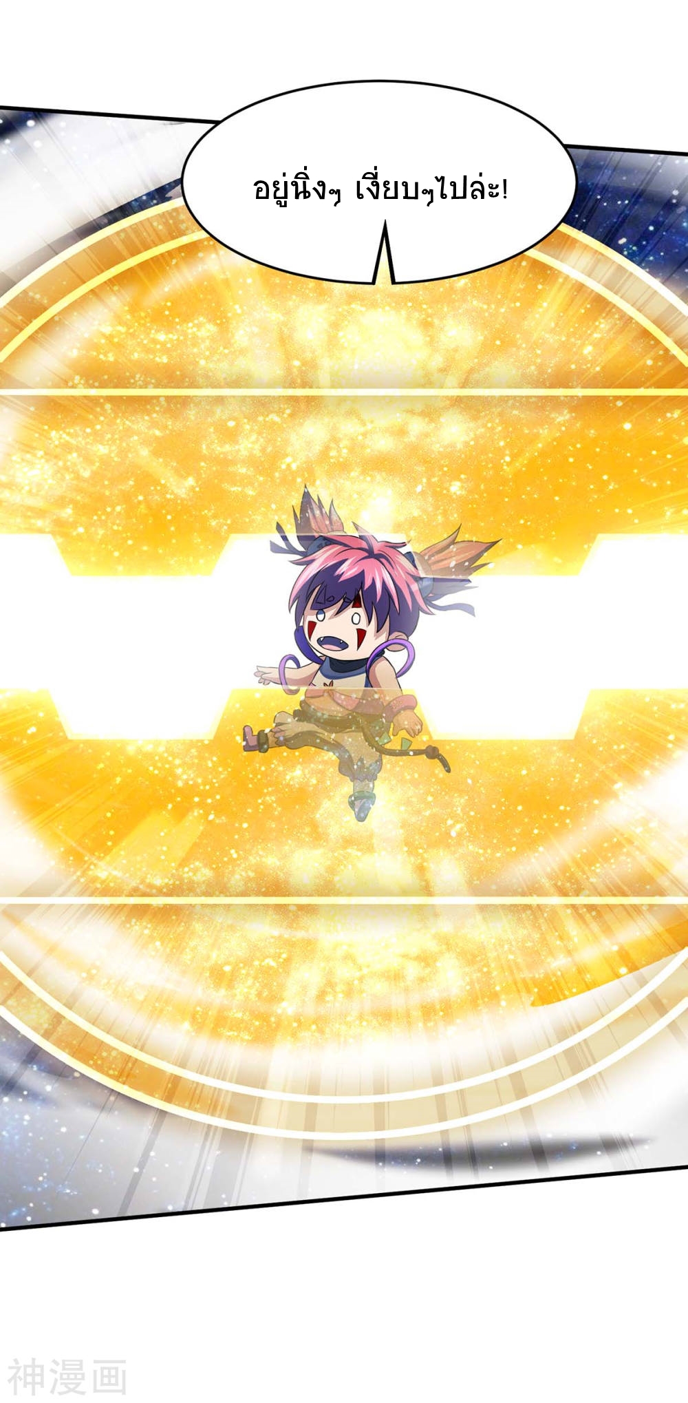 การกลับมาของจักพรรดิ์ ตอนที่ 131 หน้า 34