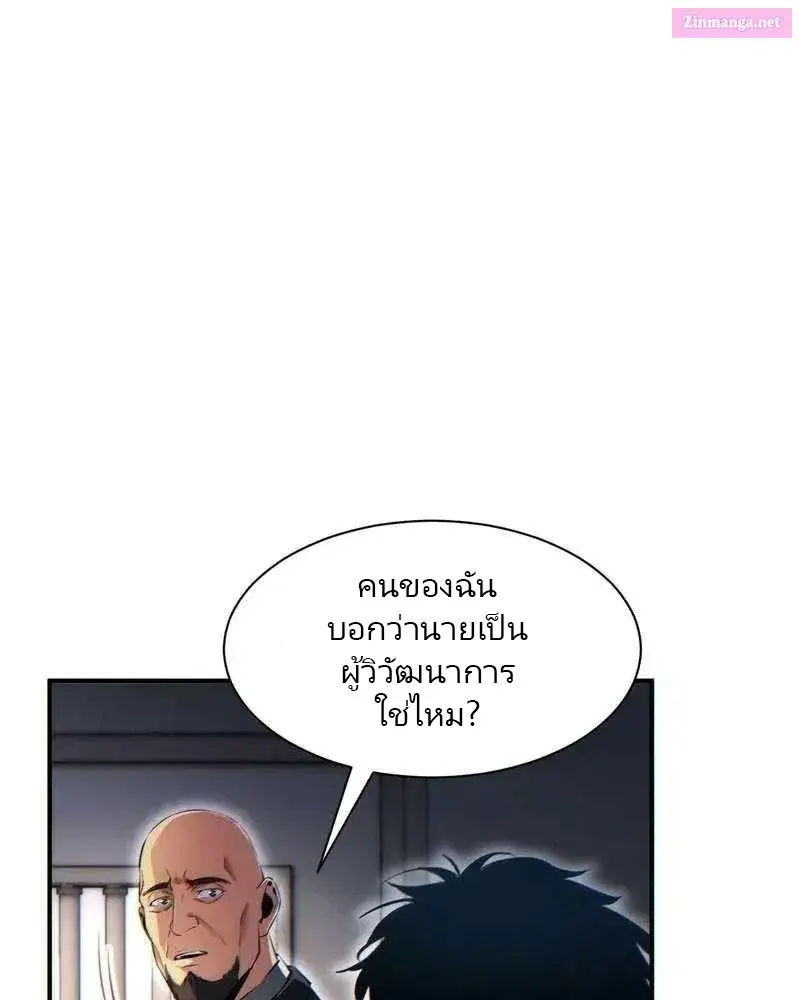 เกิดใหม่วันสิ้นโลก  (Rebirth In The End Times: I Reached The Top By Opening Boxes) ตอนที่ 38 หน้า 64