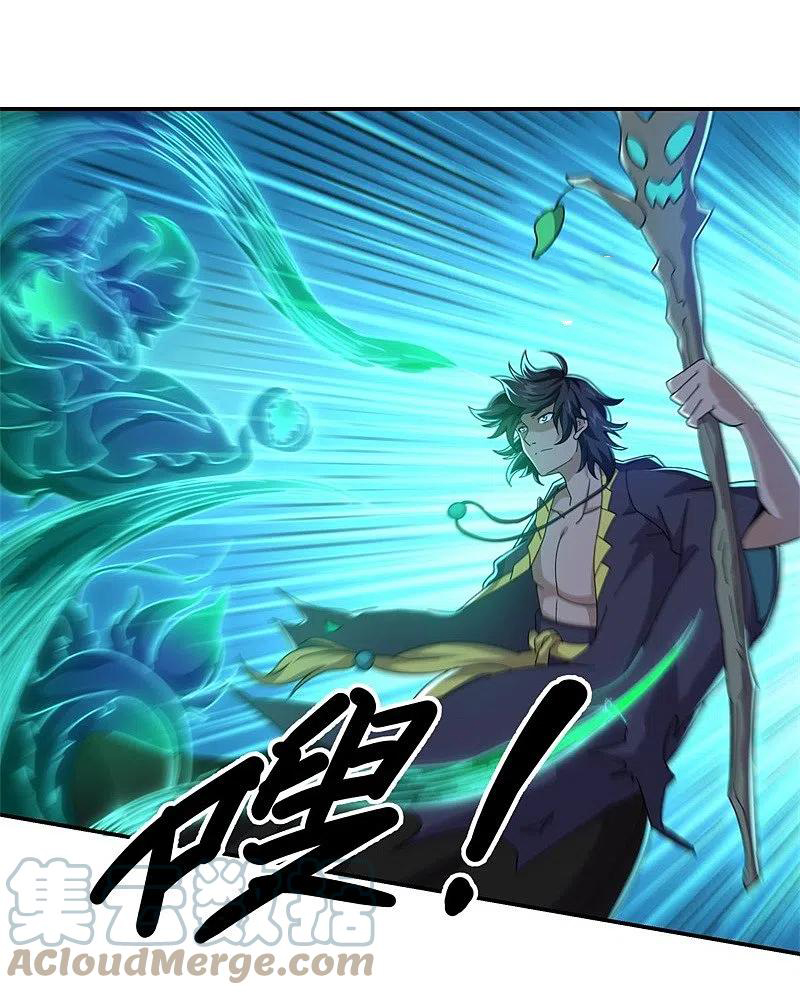 peerless battle spirit ตอนที่ 377 หน้า 41