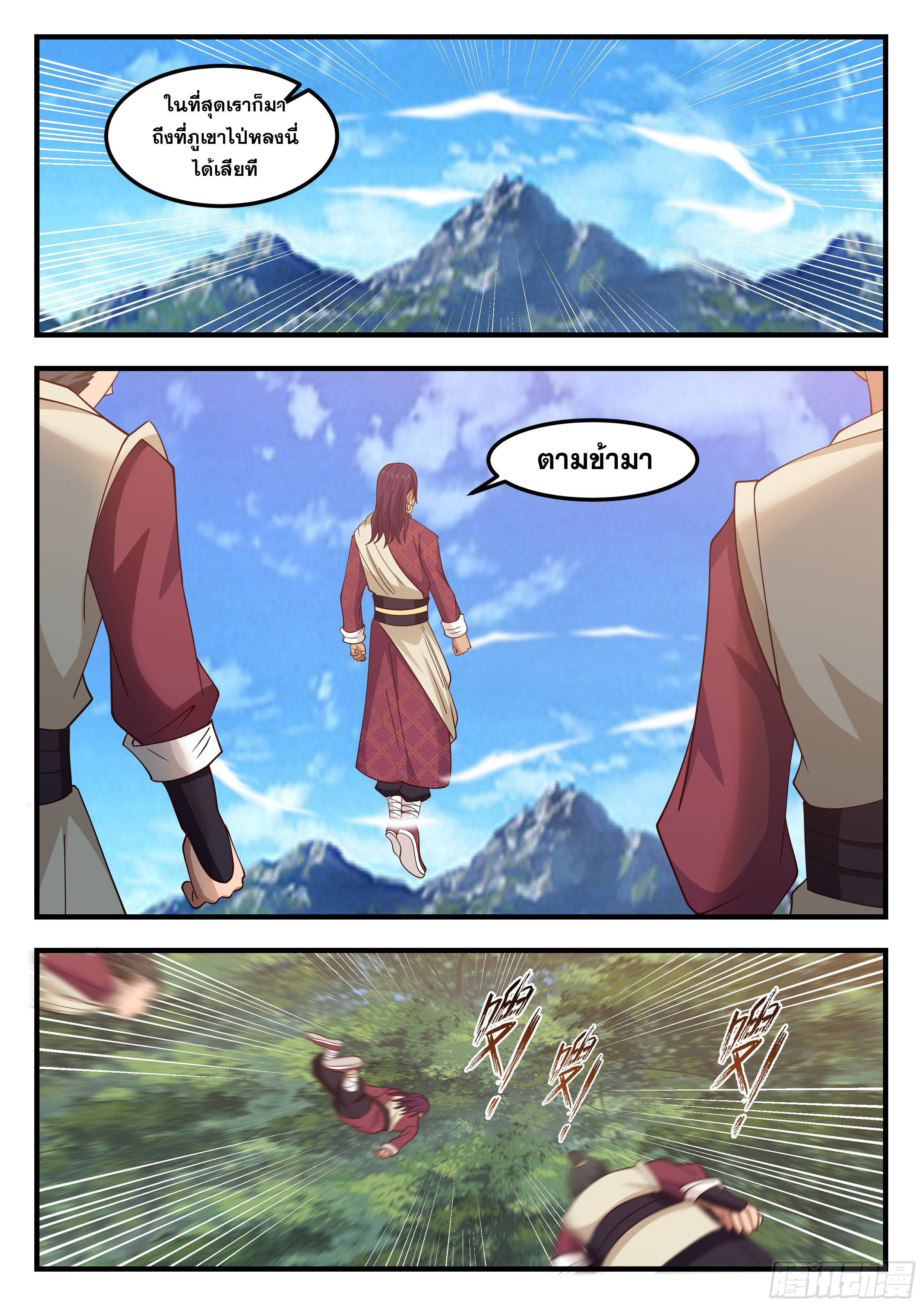 ดาบที่แกร่งขึ้นจากการฆ่า ตอนที่ 85 หน้า 2