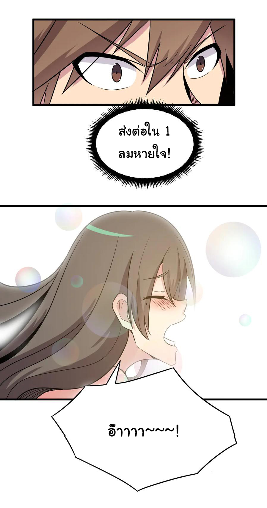 Sanjie Taobao Store ระบบร้านค้าเทพเจ้า ตอนที่ 234 หน้า 21