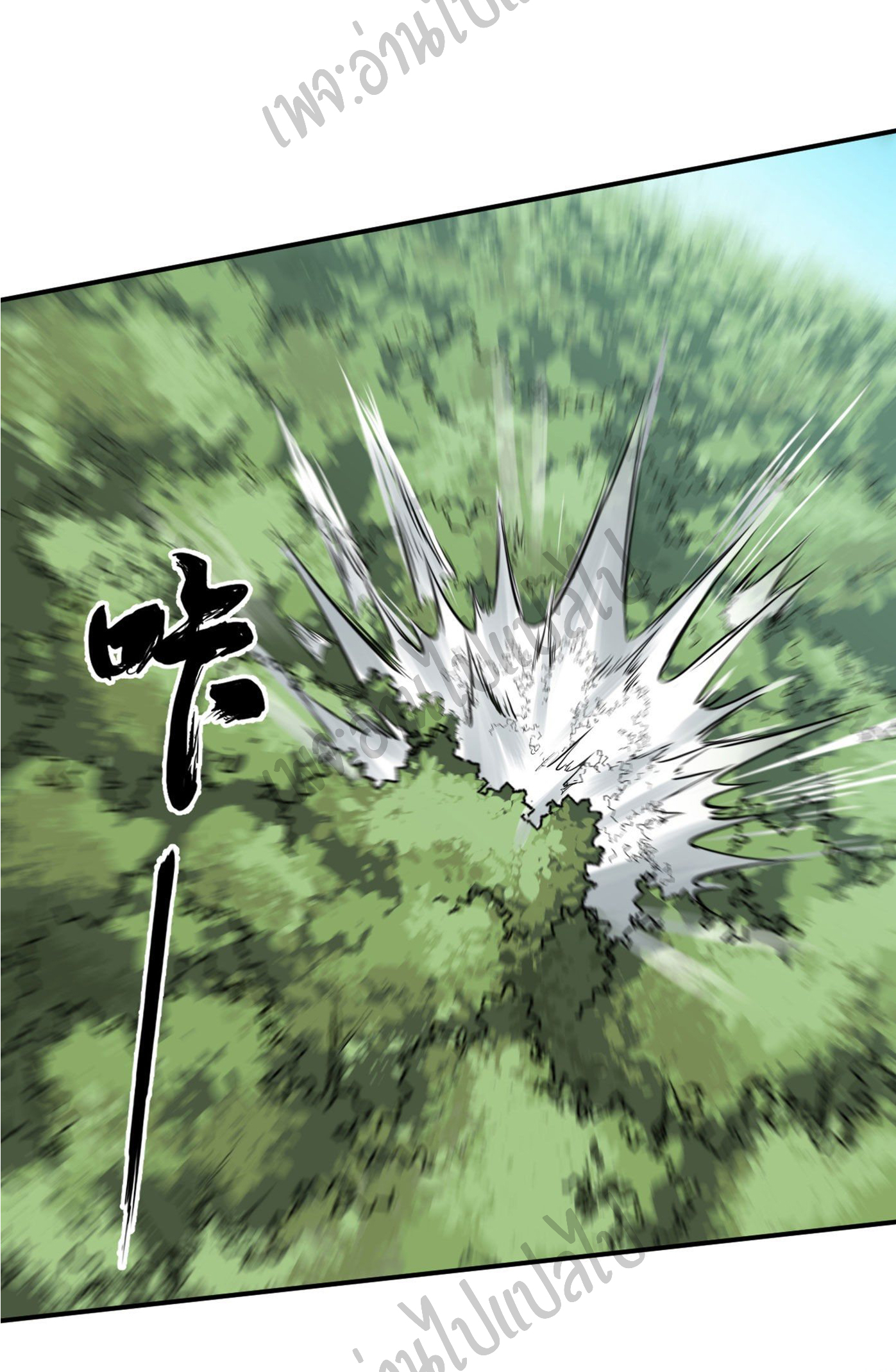 Valkyrie Supreme ตอนที่ 15 หน้า 7