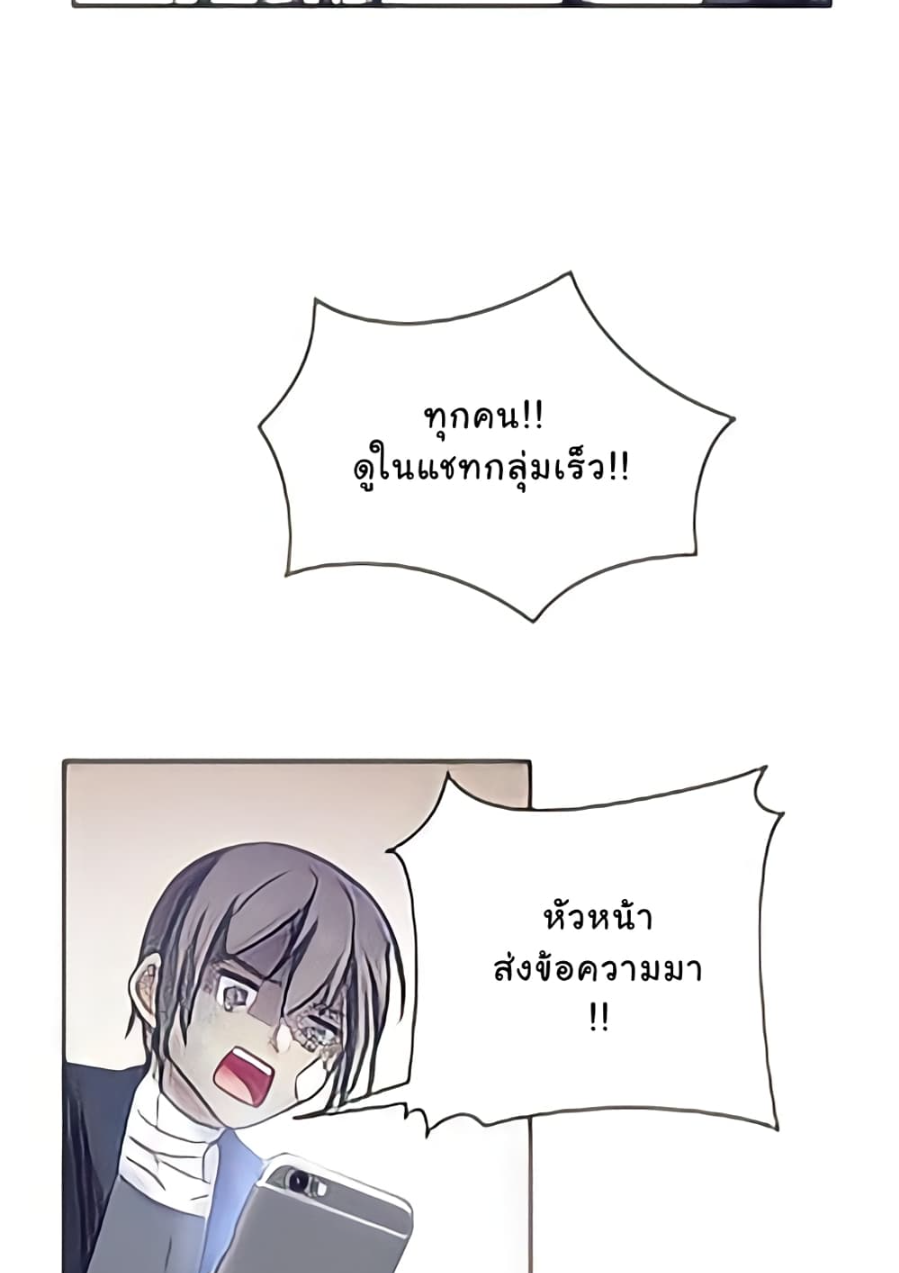 ชายผู้แข็งแกร่งที่มาจากโรงพยาบาลจิตเวช ตอนที่ 14 หน้า 36