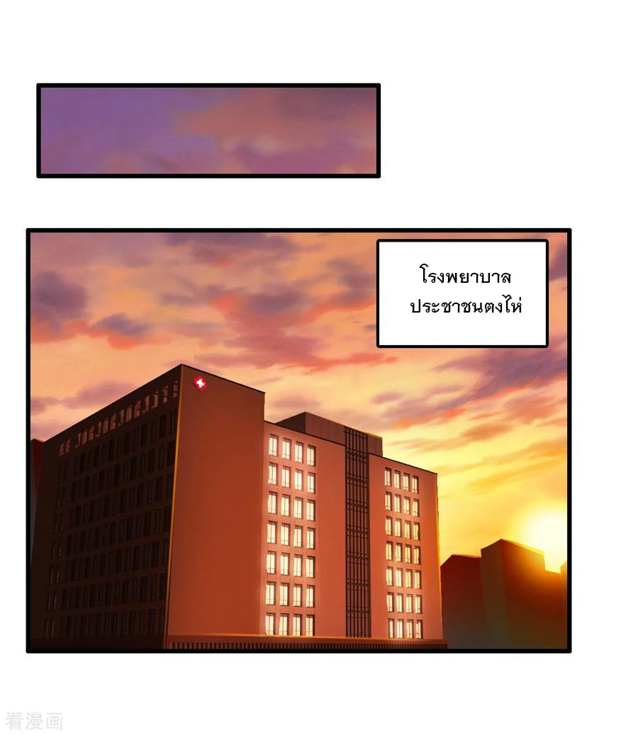 ทหารแพทย์สุดแกร่งผันตัวมาเป็นบอดี้การ์ด ตอนที่ 46 หน้า 2