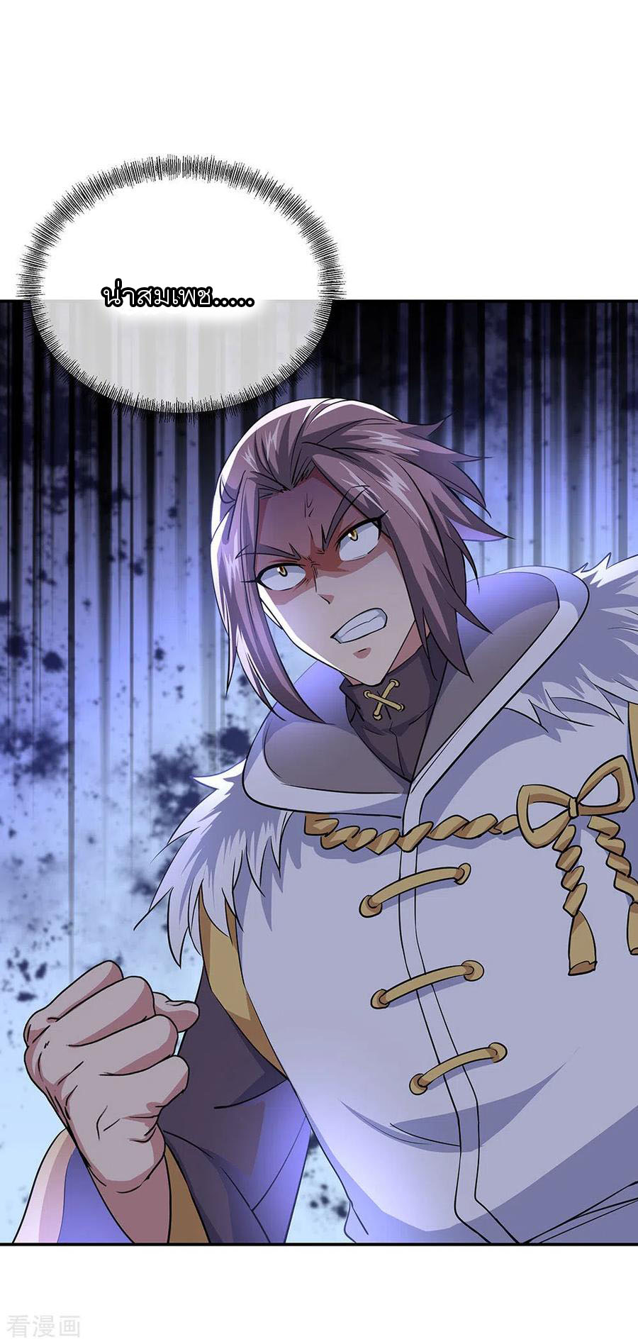 peerless battle spirit ตอนที่ 240 หน้า 32