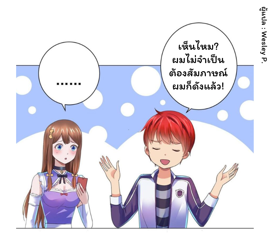 ระบบพระเจ้า ตอนที่ 136 หน้า 31