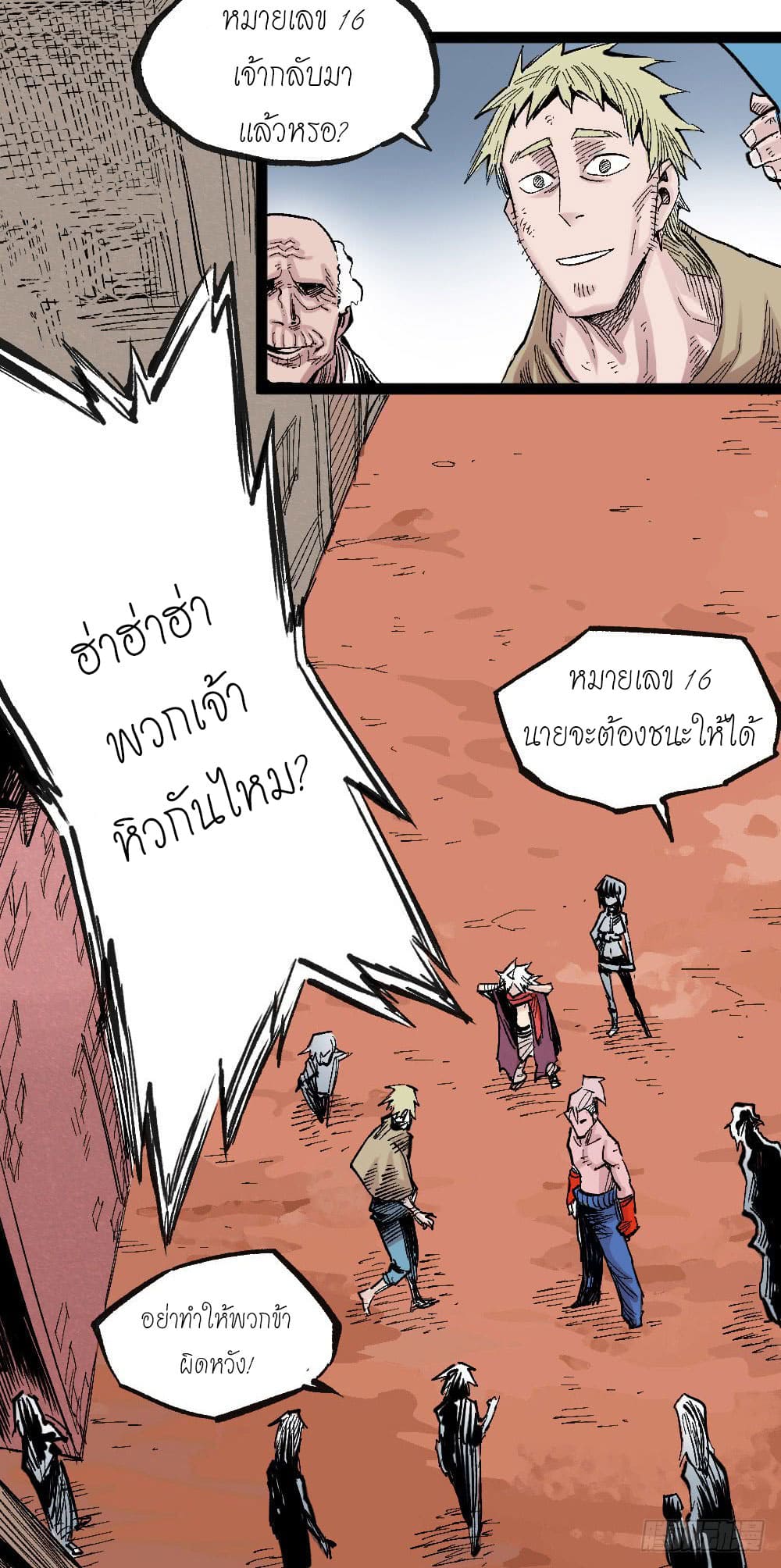 The doctor's Supremacy ตอนที่ 19 หน้า 30