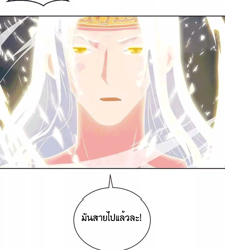 One Step Toward Freedom ตอนที่ 97 หน้า 23