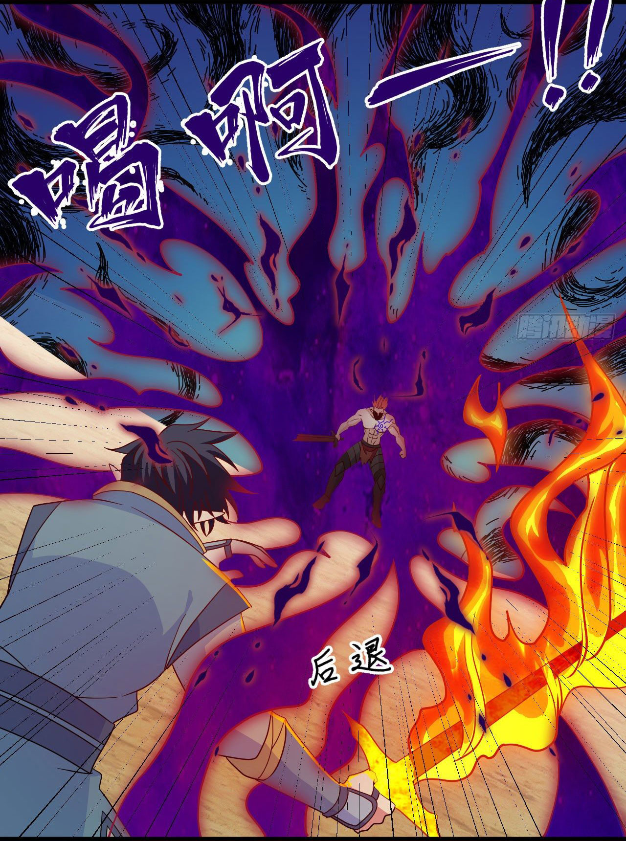 Magician from The Future ตอนที่ 32 หน้า 20