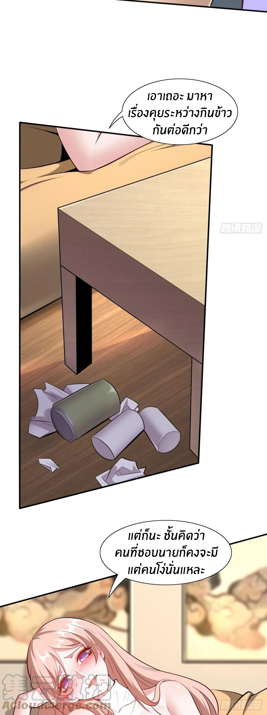 ขอล่ะอย่าเป็นที่ 1 เลย ตอนที่ 41 หน้า 18