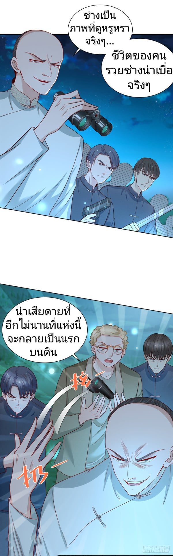 การกลับมาของราชาอมตะ ตอนที่ 14 หน้า 8