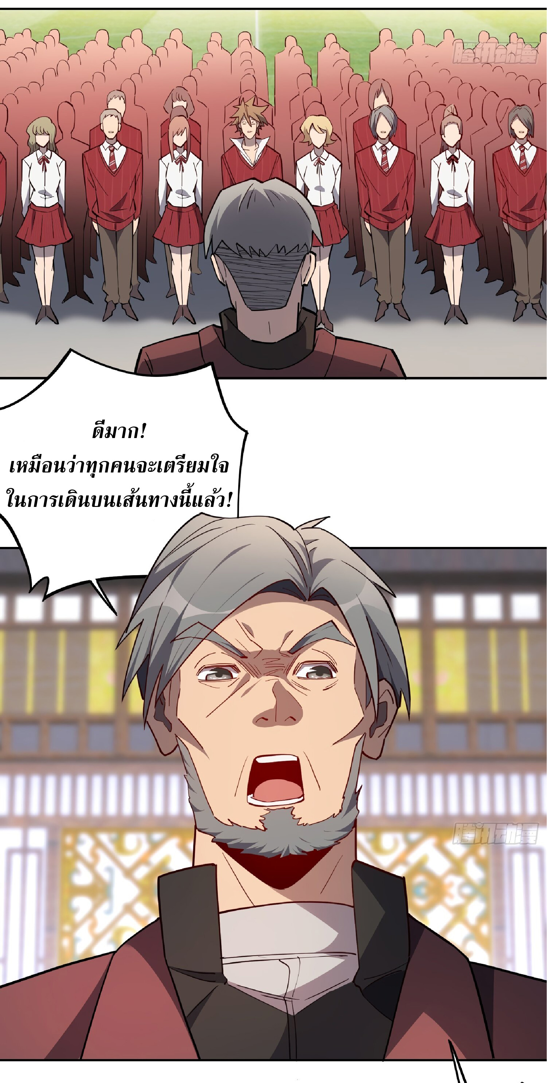 The People On Earth Are Too Ferocious ตอนที่ 94 หน้า 4