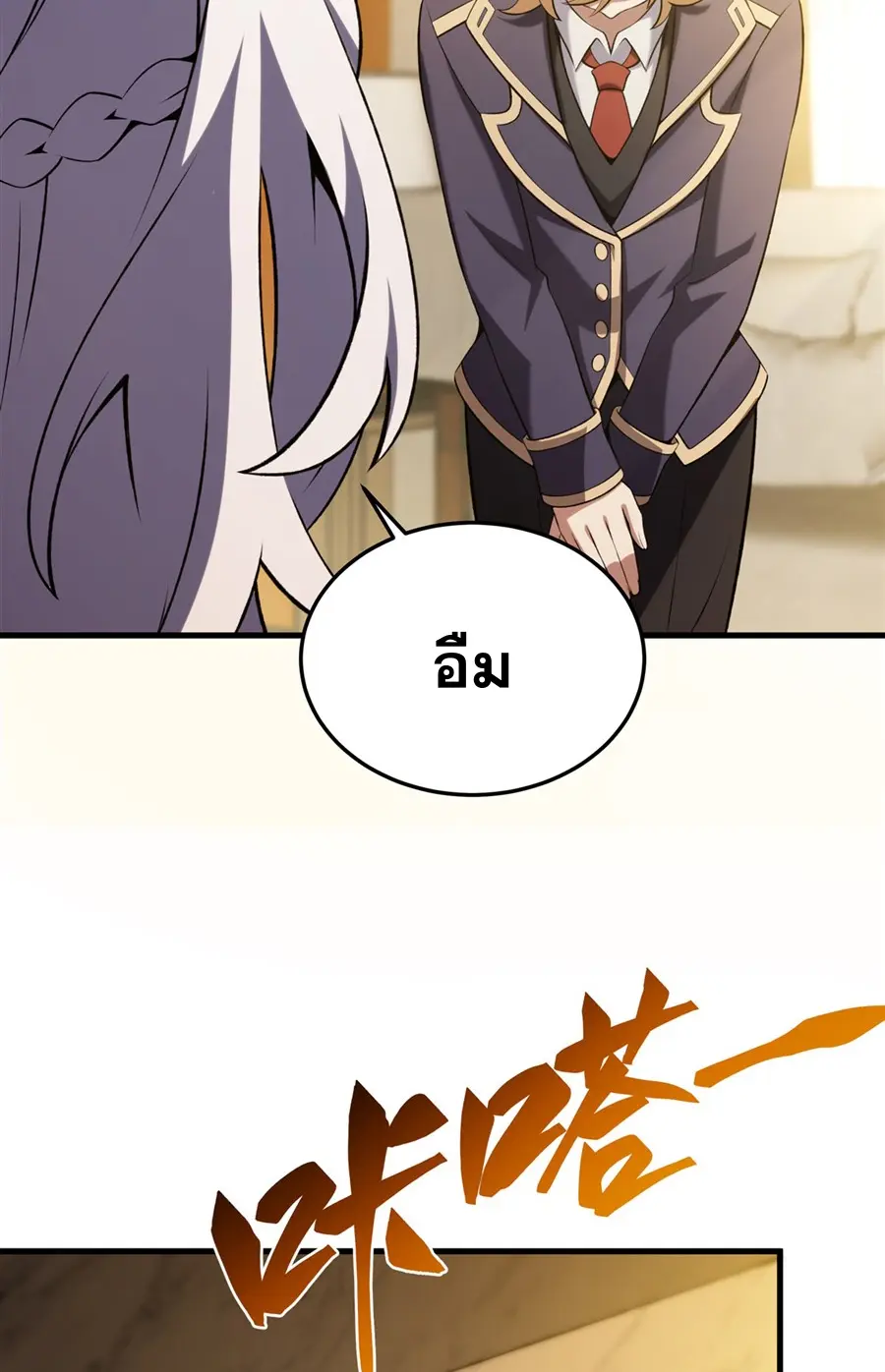 ตัวร้ายผมทองในนิยายตัวเอกหญิงสุดแกร่งก็อยากมีความสุข ตอนที่ 51 หน้า 7