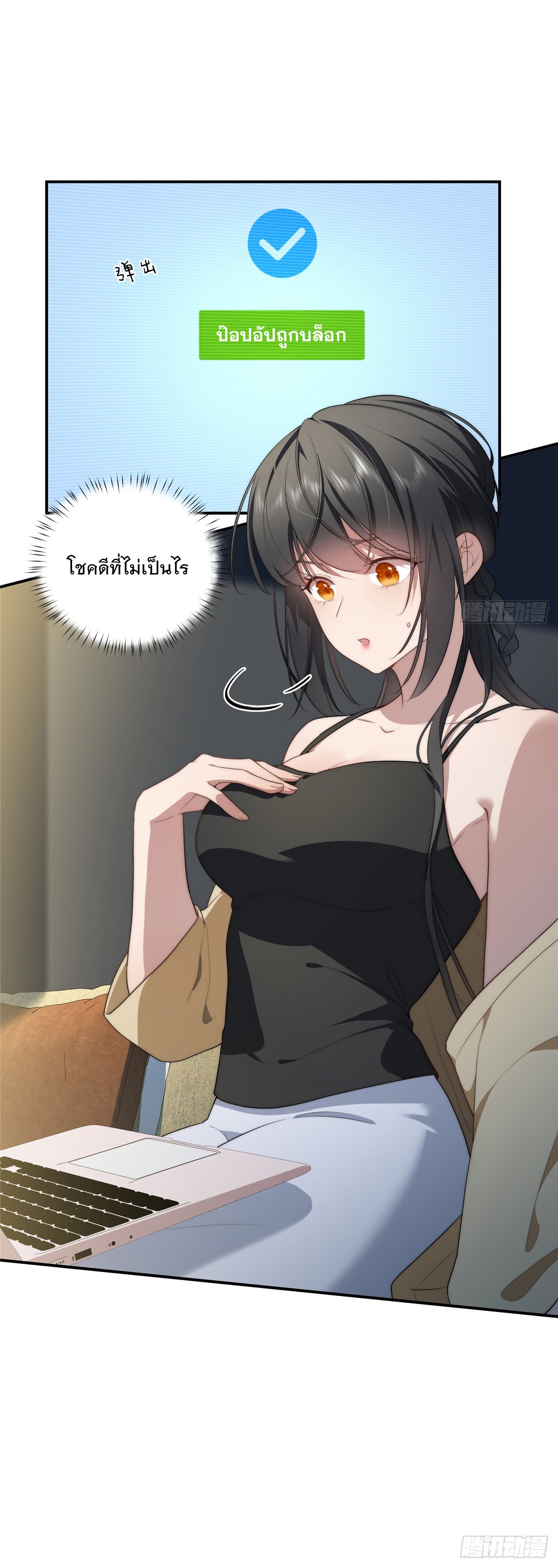 จะทำยังไงดีถ้านางเอกหนีออกมาจากนิยายของฉัน ตอนที่ 31 หน้า 47