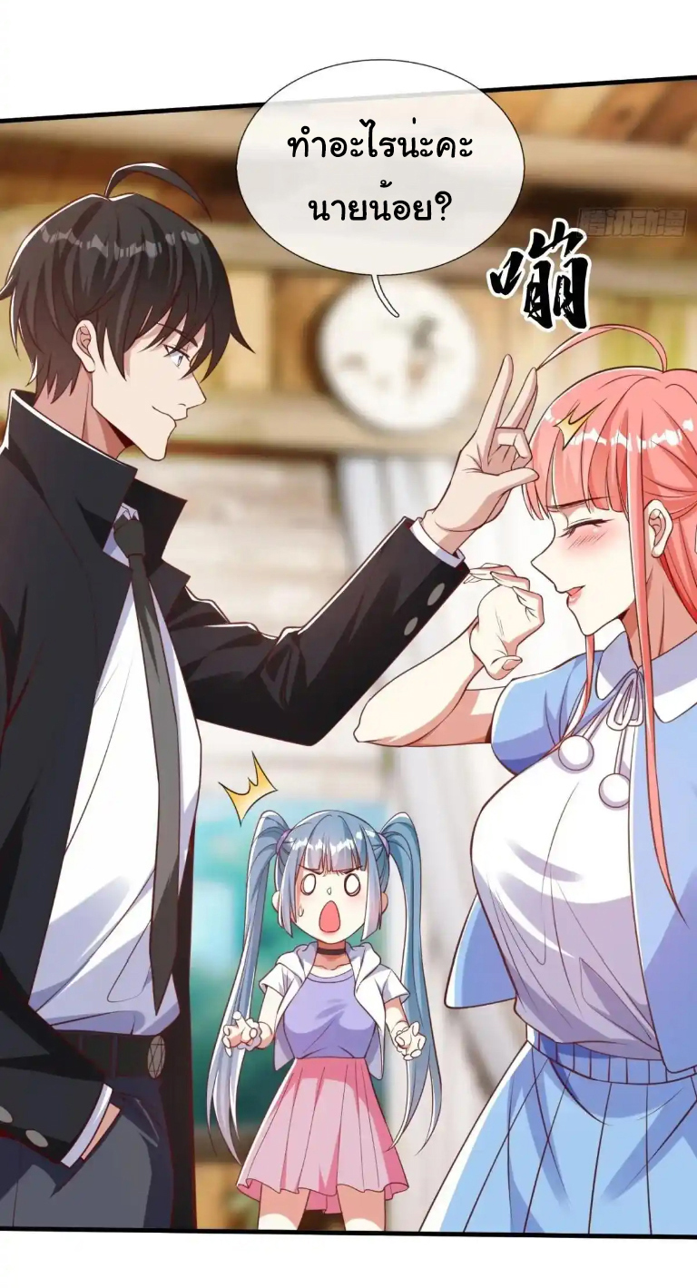 The god of war is reborn to avenge ตอนที่ 47 หน้า 22