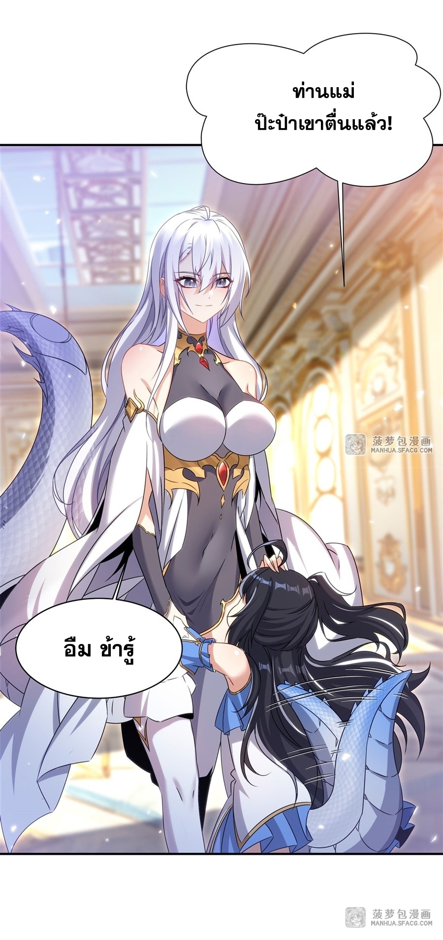 Shut Up, Evil Dragon! หุบปากซะยัยมังกรร้ายข้าไม่อยากมีลูกกับเจ้าอีกแล้ว ตอนที่ 3 หน้า 31
