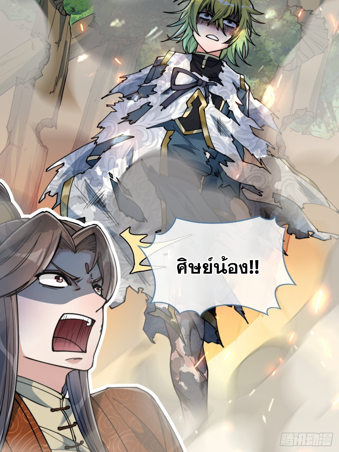บุรุษที่มีโชค คงไม่ใช่ข้าแล้วแหละ ตอนที่ 62 หน้า 31