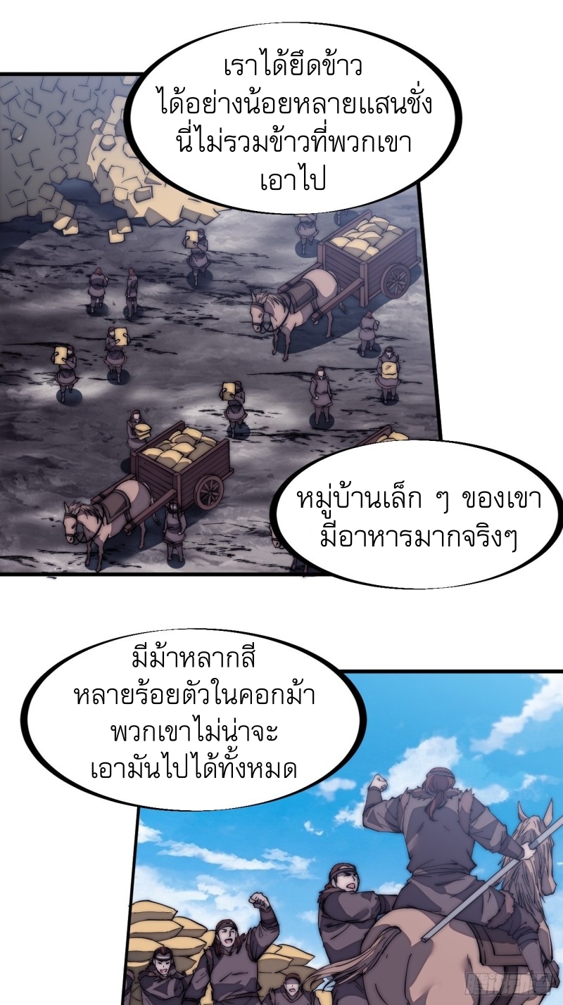 Starting a Mountain ตอนที่ 163 หน้า 7