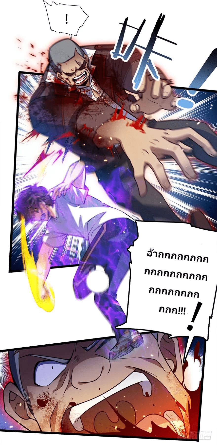 The new life of the Kuan King-ชีวิตใหม่ของราชาจอมกวน ตอนที่ 27 หน้า 41