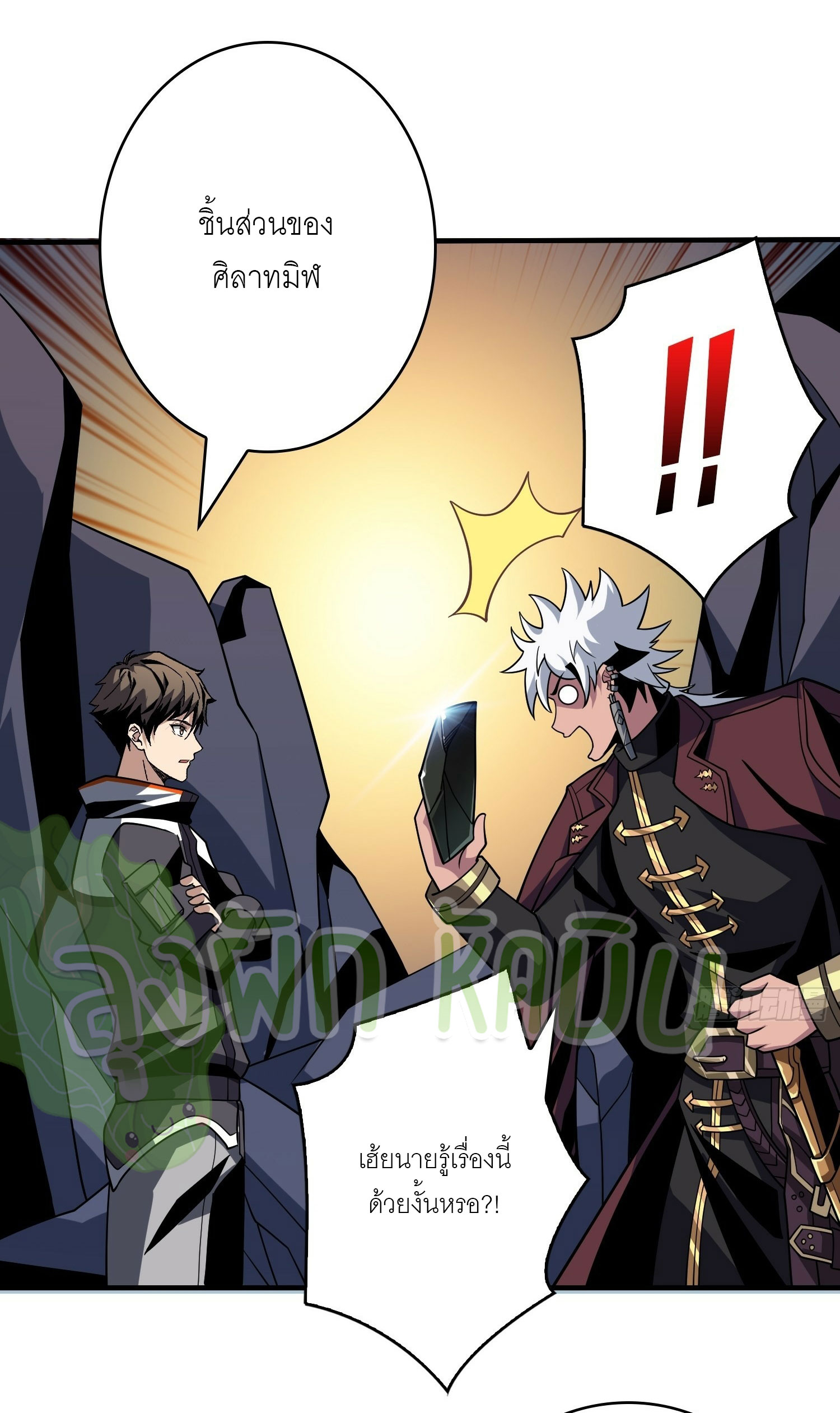(ชนจีน) IT STARTS WITH A KINGPIN ACCOUNT - จุติจอมราชัน ตอนที่ 315 หน้า 10