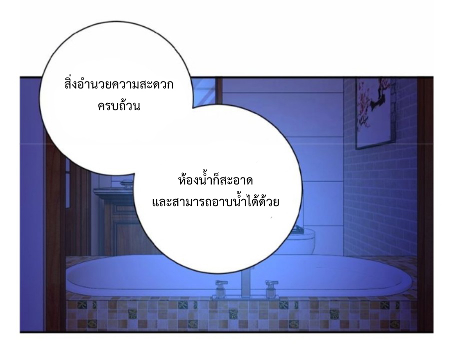 Apocalyptic Super System ตอนที่ 13 หน้า 36