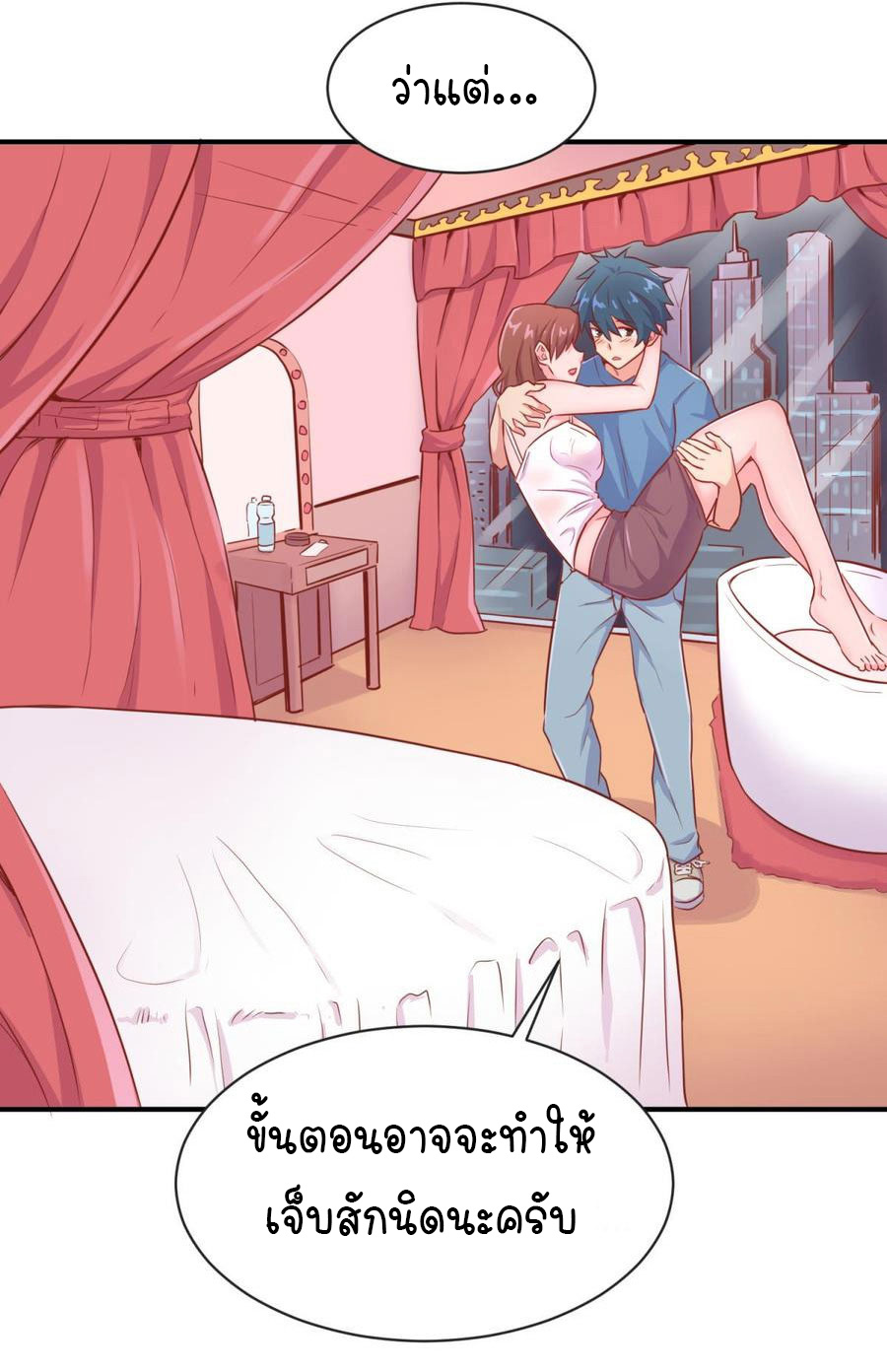 เทพเซียนหมอ ของยัยเทพธิดา ตอนที่ 10 หน้า 8