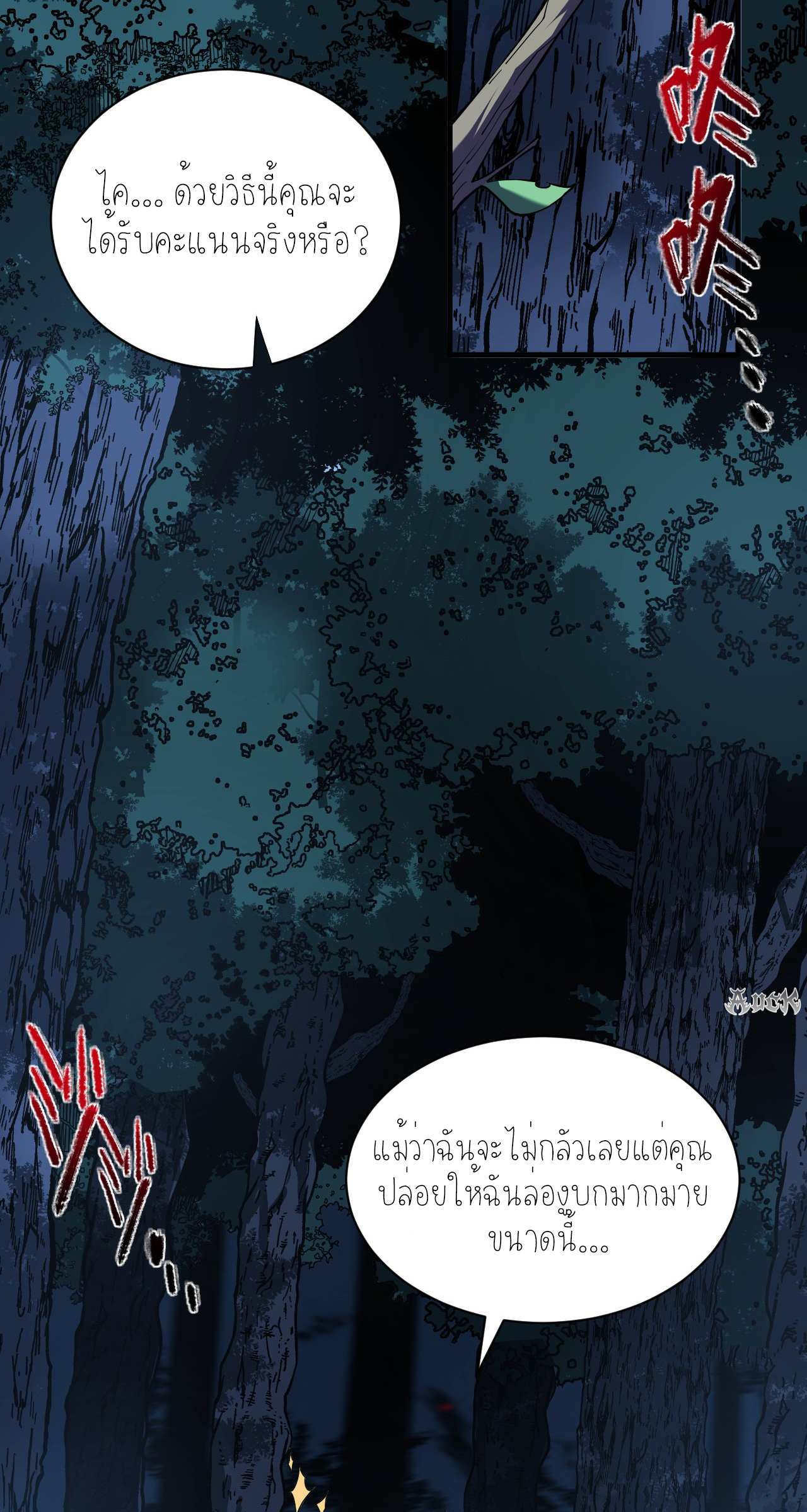 เจ้าแห่งกงล้อแห่งโชคชะตา ตอนที่ 6 หน้า 26