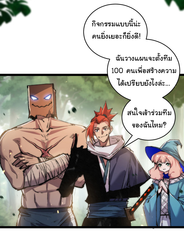 I'm the boss in Magic Moon ตอนที่ 26 หน้า 26