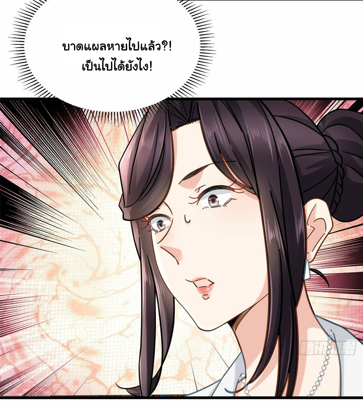 The new best all-rounder  ผู้แข็งแกร่งรอบด้าน ตอนที่ 14 หน้า 21