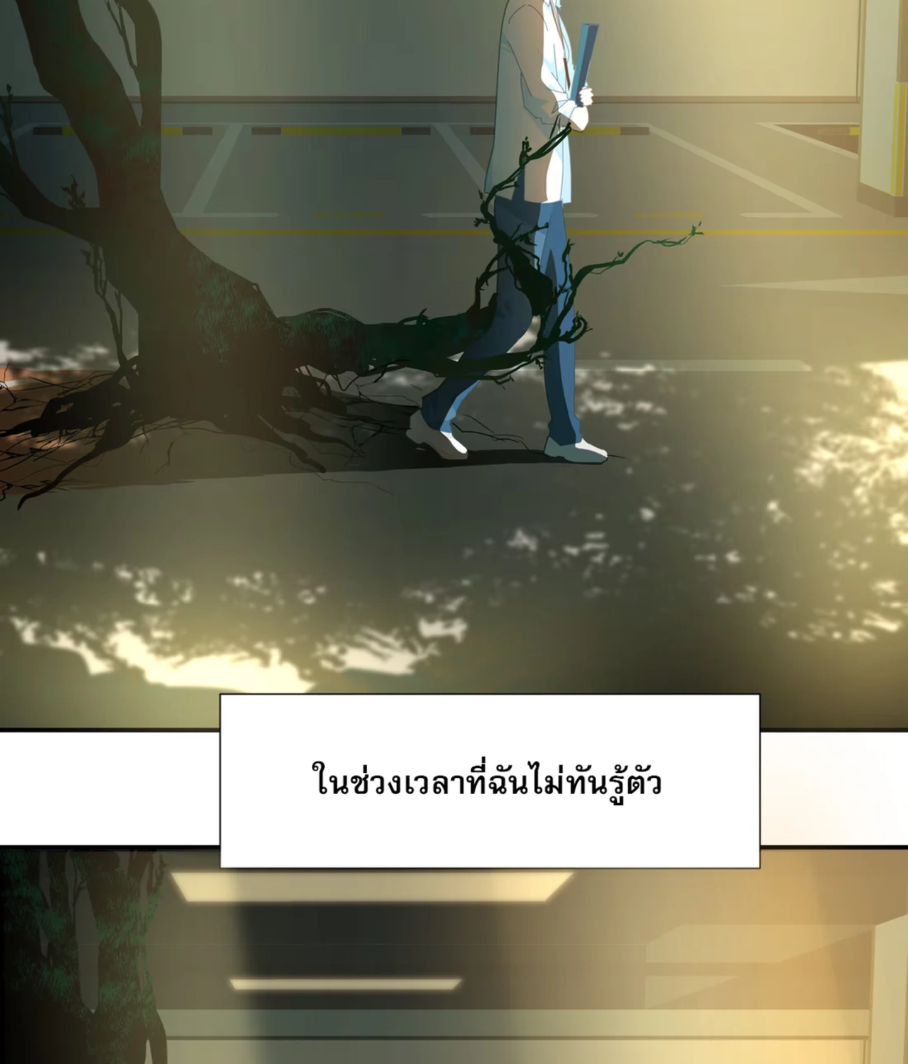 เกลียวคลื่นฤดูร้อน ตอนที่ 5 หน้า 57